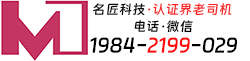 中安质环认证·名匠科技ISO认证服务热线：19842199029