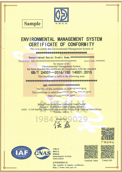 ISO14001：名匠科技带你拆解北京中安质环的“绿色通行证” 第2张
