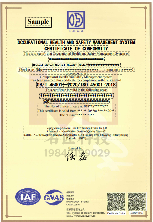 手握ISO45001，守护员工生命线——名匠科技×北京中安质环全攻略 第2张