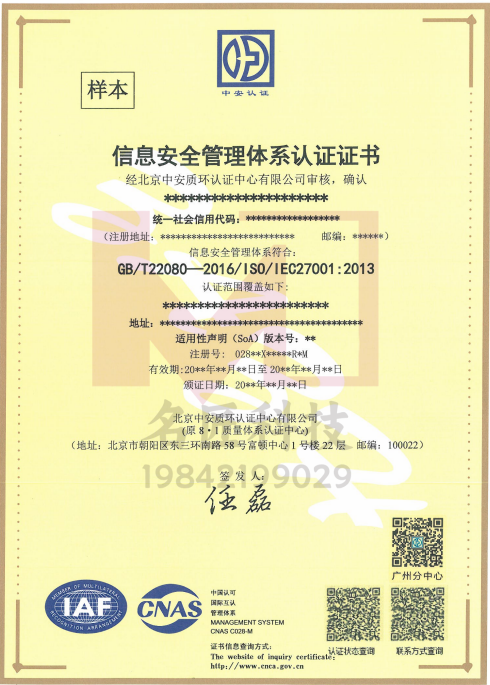 ISO27001：名匠科技×北京中安质环，给企业信息资产上锁的九步指南 第1张