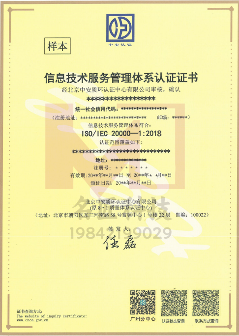 ISO20000：名匠科技×北京中安质环的“IT服务保险箱”九步通关笔记 第1张