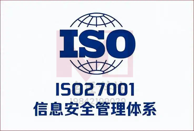 ISO27701：名匠科技×北京中安质环的隐私数据“保险箱”九步通关笔记